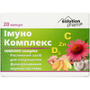 Імуно Комплекс капс. №20 Solution Pharm